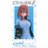 TAITO景品 五等分的花嫁∬ Coreful 中野三玖 制服ver.Renewal(再販)