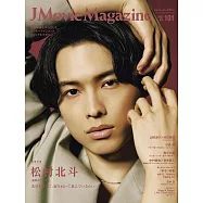 J Movie Magazine日本電影情報專集 VOL.101：松村北斗(SixTONES)