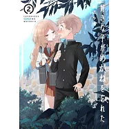 好きな子がめがねを忘れた 2