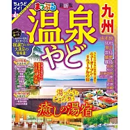 日本九州溫泉住宿旅遊特選情報 2024