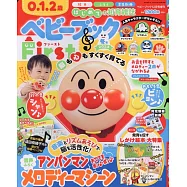 BABYBOOK First 2023冬號：附錄組