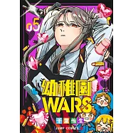 幼稚園WARS 5