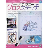 迪士尼十字繡裝飾圖案手藝特刊 97：附雪寶(1)圖案材料組