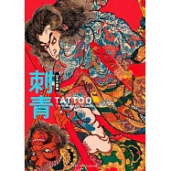 日本浮世繪刺青藝術作品鑑賞解析專集
