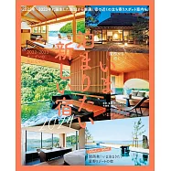 關西出發最新住宿完全情報專集