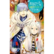 葬送的芙莉蓮公式資料手冊