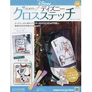 迪士尼十字繡裝飾圖案手藝特刊 98：附雪寶(2)圖案材料組