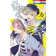 多聞くん今どっち!? 6