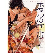 ホタルの嫁入り 2