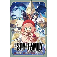 劇場版 SPY×FAMILY CODE：White