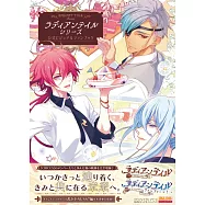 Radiant Tale閃耀傳說系列遊戲公式設定資料集