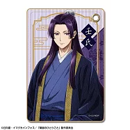 藥師少女的獨語皮質感票卡夾：壬氏/A