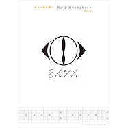 YORUSHIKA人氣歌曲吉他彈唱樂譜精選集 Vol.2