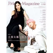 J Movie Magazine日本電影情報專集 VOL.102：土屋太鳳&佐久間大介