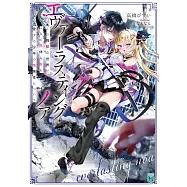 エヴァーラスティング・ノア この残酷な世界で一人の死体人形を愛する少年の危険性について