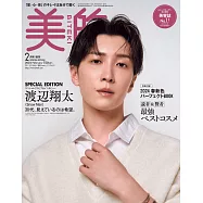 美的(2024.02)特別版：渡邊翔太(Snow Man)