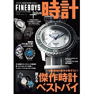 年輕男性的流行錶款完全情報讀本VOL.25