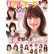 美麗女孩時髦變髮造型寫真專集 2024 最新版