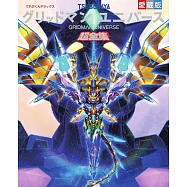 GRIDMAN UNIVERSE超全集