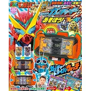 假面騎士GOTCHARD趣味遊戲繪本FEVER：附GOTCHARD驅動器手錶