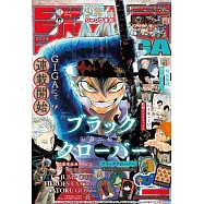 少年JUMP GIGA卡漫特集 2024 WINTER