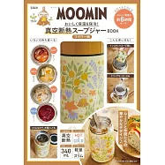 MOOMIN慕敏家族可愛單品：燜燒杯(花卉圖案)