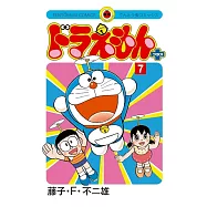 ドラえもん プラス 7