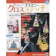 迪士尼十字繡裝飾圖案手藝特刊 100：附艾倫戴爾城堡(2)圖案材料組