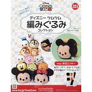 迪士尼TSUM TSUM毛線玩偶手藝特刊 203(2023.12.20)：附壽司米奇材料組