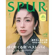 SPUR(2024.02)增刊號：上戶彩(附UZU BY FLOWFUSHI眼線筆(卡其色))
