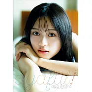 繪森彩1st寫真集：ayaful!