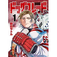 ドッグスレッド 1