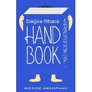 HAND BOOK 大原大次郎 Works & Process