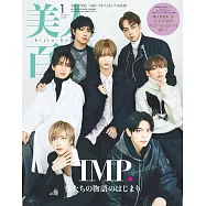美人百花(2024.01)特別版：IMP.