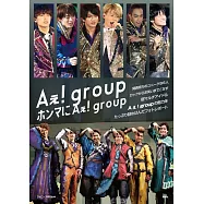 Aぇ!group寫真專集：ホンマにAぇ!group