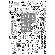 文字與圖像平面設計作品實例集