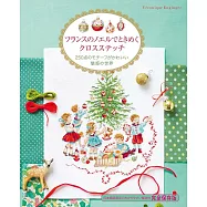 法國聖誕主題十字繡圖案作品集