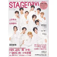 STAGEnavi日本舞台情報誌 VOL.87：HiHi Jets&美 少年&7 MEN 侍&少年忍者