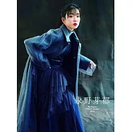 永野芽郁2024年月曆