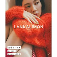 LANKALIMON時尚生活情報誌 #1