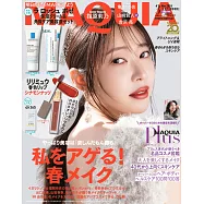 MAQUIA(2024.03)增刊號：指原莉乃(附LA ROCHE-POSAY護膚組&Ririmew唇釉(肉桂棕色))