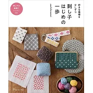 sashikonami初學刺子繡技巧教學作品集