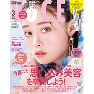 VOCE(2024.03)增刊號：橋本環奈(附JILL STUART染眉膏(灰薰衣草色))