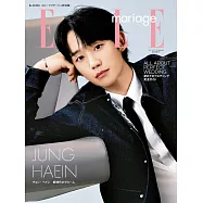 ELLE歐美風美麗新娘婚紗完全圖鑑 VOL.44：丁海寅 特別版