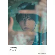 板垣瑞生寫真集：One Scene