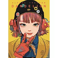 ざしきわらし插畫作品手冊：DANDELION