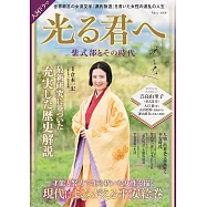 NHK大河劇「致光之君」紫式部時代解說專集