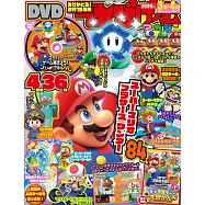 電視遊戲情報特集(2024.03)：附錄組