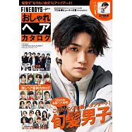 最新男性時髦髮型2024春夏號：正門良規(Aぇ!group)