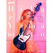 BASS MAGAZINE SPECIAL FEATURE SERIES音樂情報誌：山本光